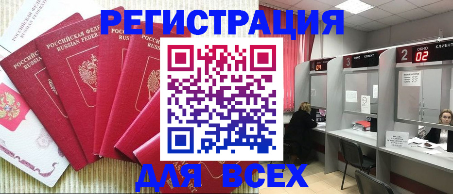 временная регистрация в квартире в Пересвете