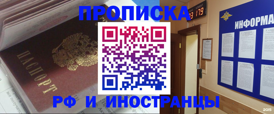 временная регистрация надежно в Пересвете