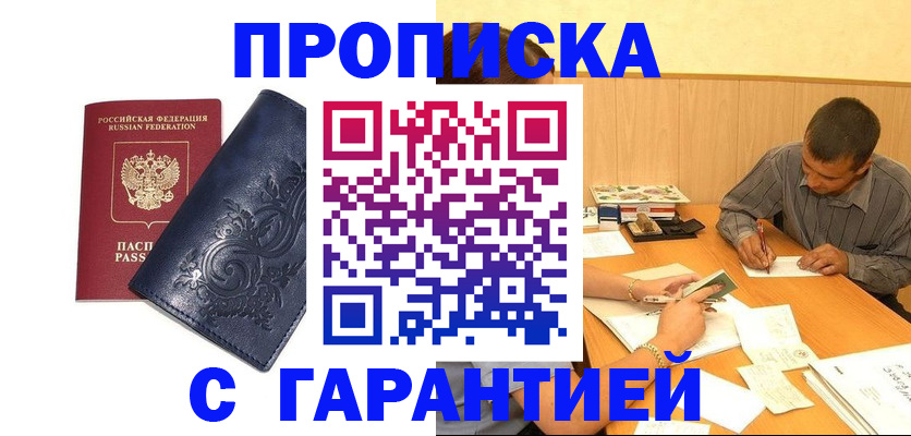 прописка поиск в Пересвете
