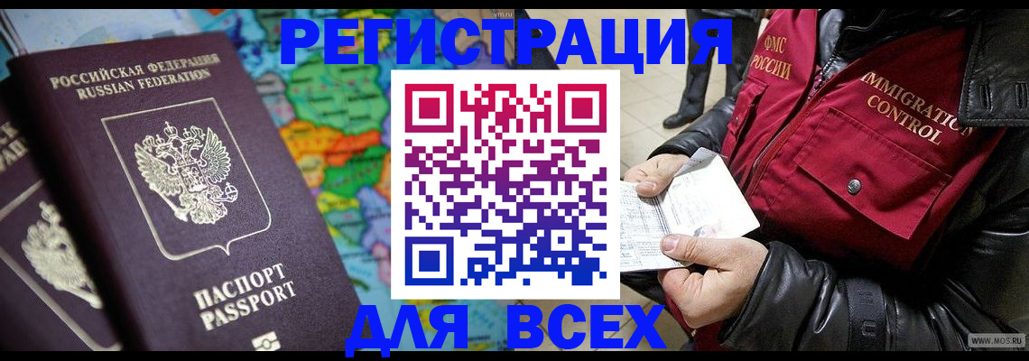 миграционный учет в Пересвете