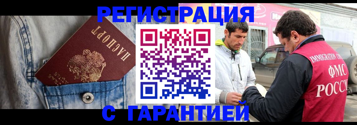 прописка для школы в Пересвете