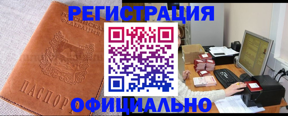 временная регистрация в Пересвете